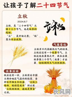 秋后祭天的吉日,立秋祭奠先人叫啥