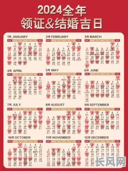 jieh婚吉日，结婚吉日2022