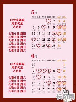 相亲黄道吉日2025，相亲黄道吉日怎么选