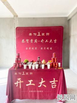 装修开工吉日迷信，装修开工的吉日