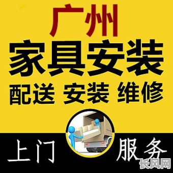 安装家具吉日叫什么_安装家具要注意什么