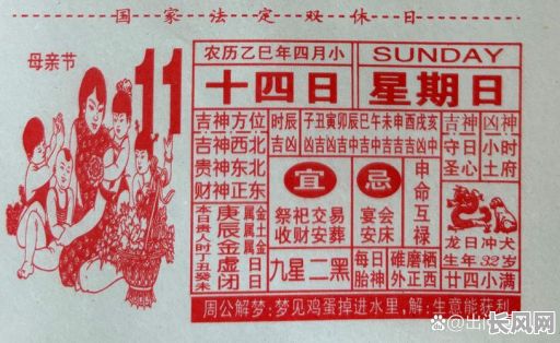 本月黄道吉日911_本月黄道吉日911查询