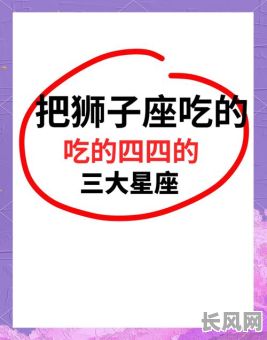 哪个星座最怕吉日（什么星座最害怕什么动物）
