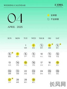2025年3月办证吉日（2025年领证吉日）