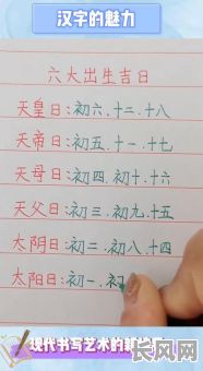 吉日吉时出生文案_出生吉时是一天中的几点