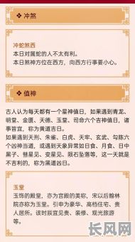 黄道吉日查什么意思，黄道吉日查询口诀