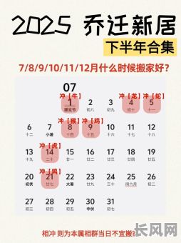 壬寅年属马的搬家吉日（2021年属马搬家黄道吉日）