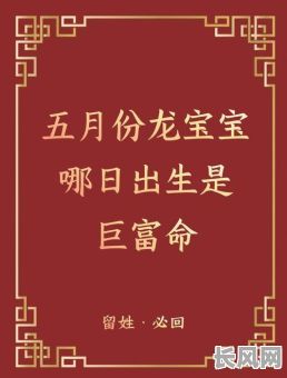 孩子出生探望吉日/孩子出生探望吉日怎么说