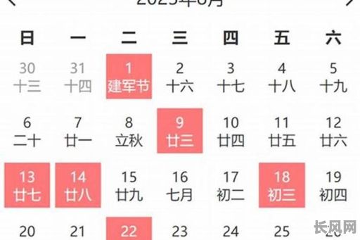 八月初二建房吉日_农历八月初二入住新房好吗