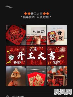 吉日复工的文案-复工大吉的句子