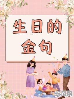 生日可否说是吉日，生日可以说是生辰吗