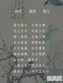 绿吉日兮辰良渎音，吉日兮临水,沐青兰兮白芷翻译