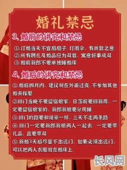 结婚过大礼吉日，婚嫁过大礼的讲究