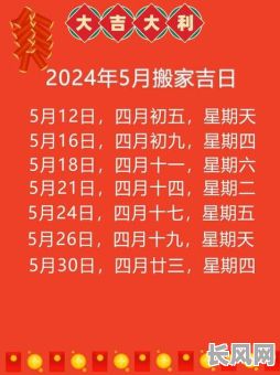 5月1日是黄道吉日吗，7月初6是黄道吉日吗