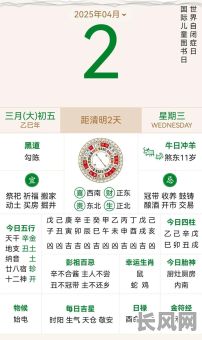 老黄历的黄道吉日_2025老黄历黄道吉日