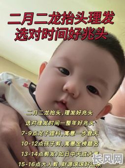 本月宝宝理发吉日选择（宝宝理发是满月当天吗）