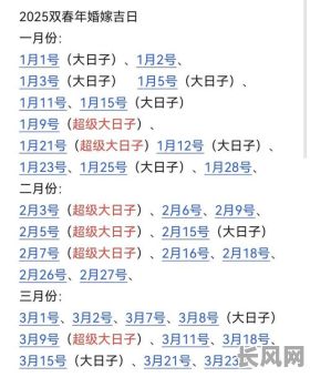 104是良辰吉日吗，104号结婚好不好