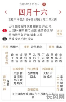 黄道吉日为什么是吉日/为啥黄道吉日不一致