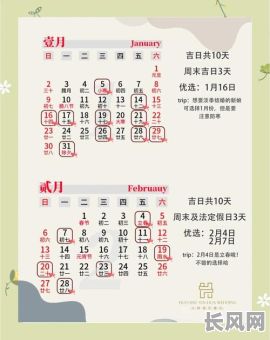 2920结婚吉日，2022年结婚吉日表