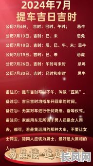 七月哪一天是皇道吉日-七月几号是黄道吉日