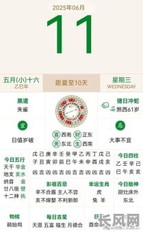 116是吉日吗-1116是什么日子