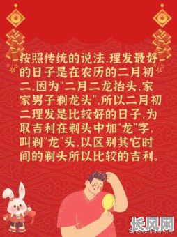 吉日3月9日能理发吗/3月8日理发有什么讲究吗