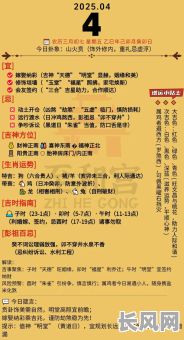 动土吉日2025/动土吉日2025年4月老黄历查询