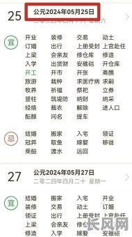 本月动工装修黄道吉日_本月宜装修开工的日子