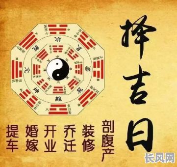 看日子选吉日入伙好吗，看日子入宅