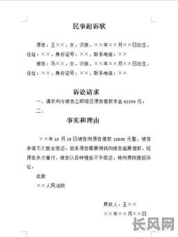 打官司交诉状吉日/递交诉状后多久交诉讼费