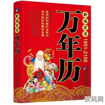 捕鱼吉日黄历什么意思-适合捕鱼的日子万年历