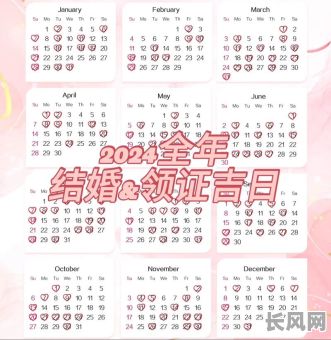 怎样选吉日结婚/如何择结婚吉日