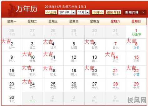 十一月提车吉日，十一月提车吉日一览表