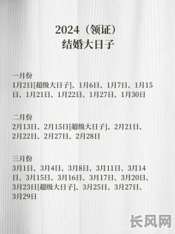 10月12日结婚吉日是，10月12日结婚日子好吗