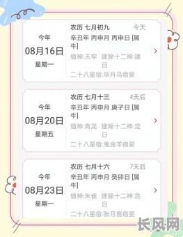 阴历8月结婚吉日有哪些/阴历八月结婚吉日