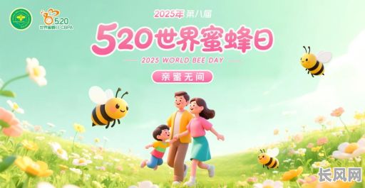 2025收蜜蜂吉日_2021年收蜂吉日