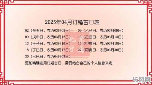 结婚订婚看黄道吉日吗_订亲要看日子吗