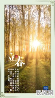 立春过后哪一天是吉日-立春后是什么节日