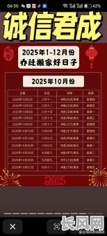 九月单位搬家吉日宜忌_九月单位搬家吉日宜忌有哪些