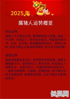 外出做生意吉日（外出做生意吉日大全）