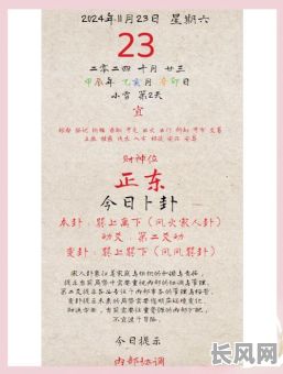 结婚黄道吉日剧本/结婚黄道吉日黄历