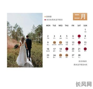 20l6年黄道吉日_2026年吉日