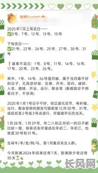 2025年1月安门吉日，2021年1月适合安门的日子