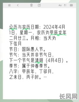 4月份吉日黄道吉日_4月份吉日查询