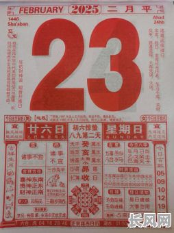 2025吉日通书（2020通书黄历吉日）