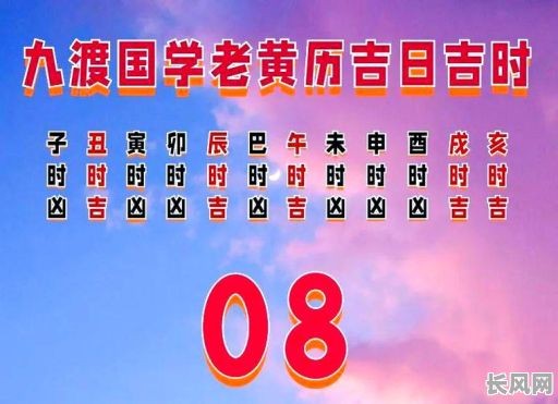 阳历10月8号是吉日吗-阳历10月8号是吉日吗为什么