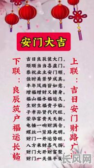 进门吉日10月/2021年10月安入户门吉日