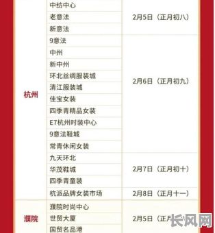 四月开业吉日表_4月开业大吉日子