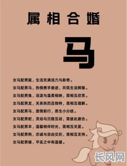 属马与属羊的结婚吉日（属马和属羊的结婚能过一辈子吗）