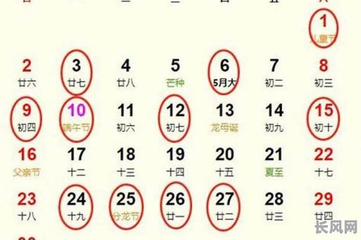 农历六月出生吉日/农历六月出生吉日查询